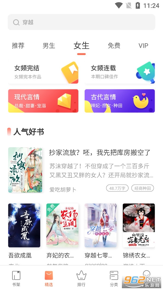 ����С˵��������°�v3.16.1��ͼ2