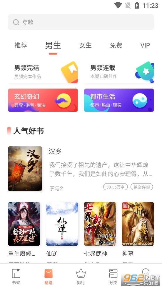 ����С˵��������°�v3.16.1��ͼ1
