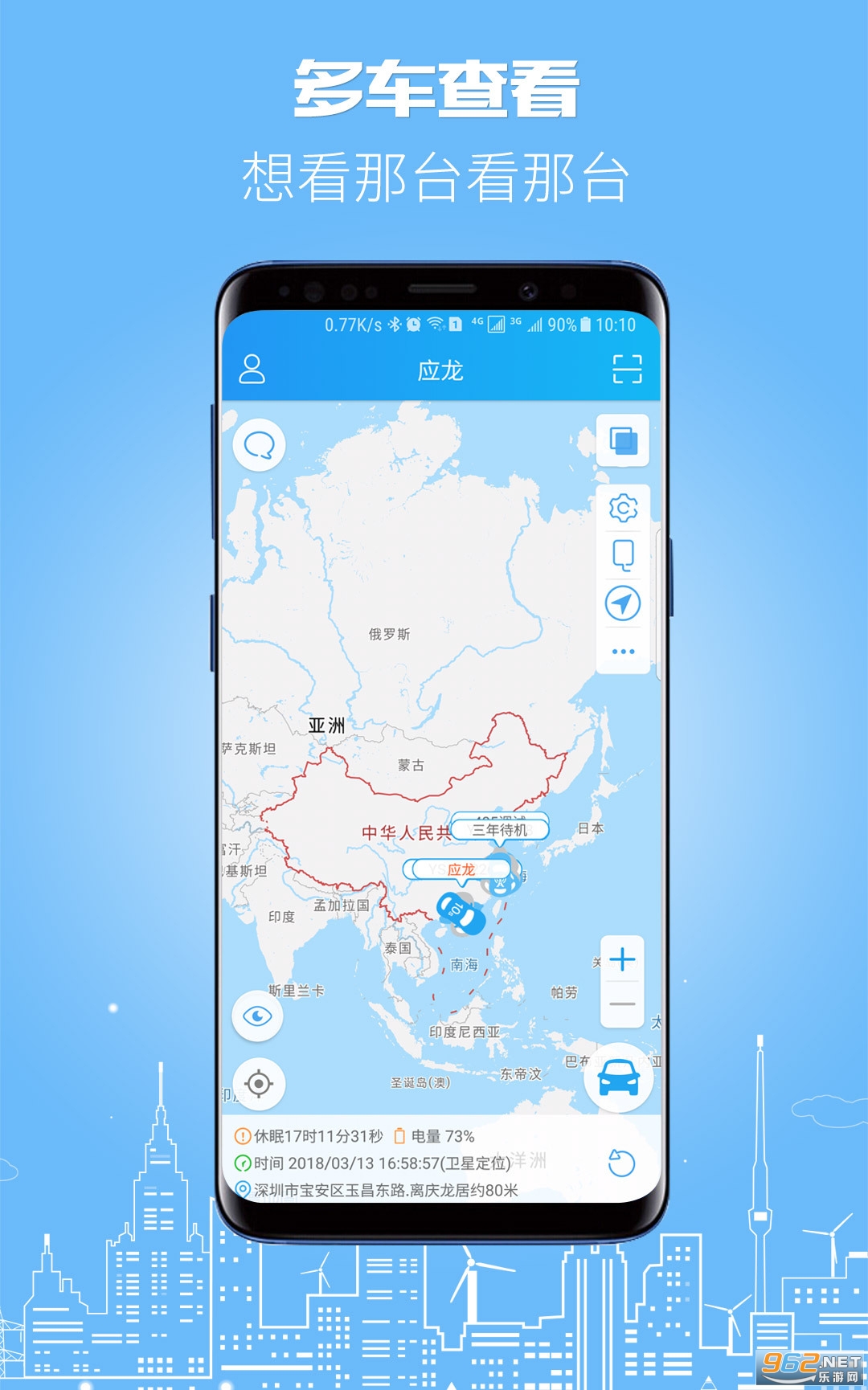 �鳵��gps��λϵͳ�ֻ���v6.5.8��ͼ2