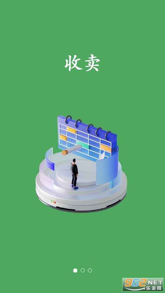 ��Ʒͨv1.5.9��ͼ2