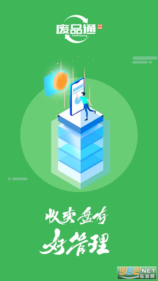 ��Ʒͨv1.5.9��ͼ1
