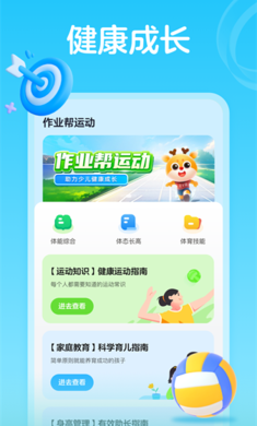 ��ҵ���˶����°�v1.2.0��ͼ2
