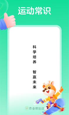 ��ҵ���˶����°�v1.2.0��ͼ0