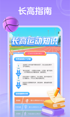 ��ҵ���˶����°�v1.2.0��ͼ1