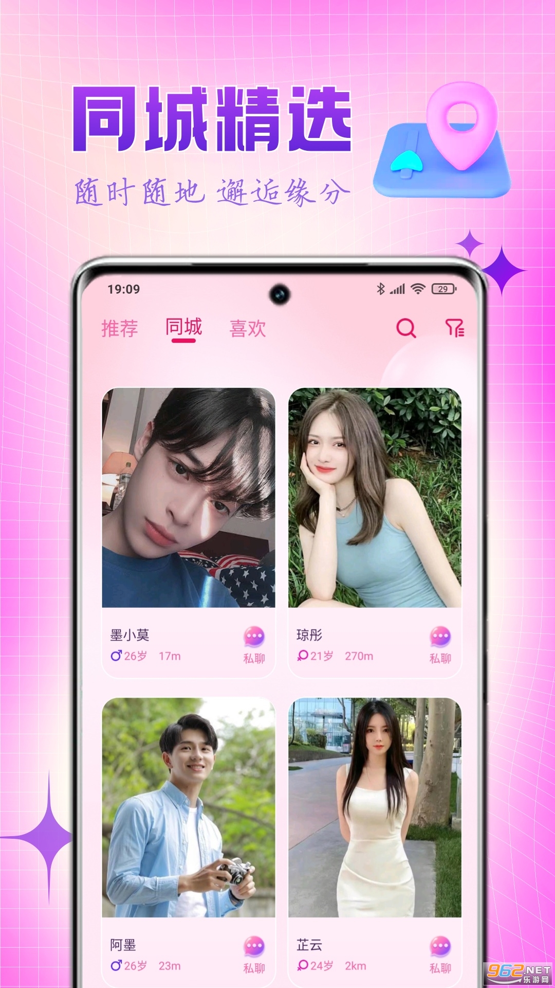 ��Ե����app���°� v1.0.6��ͼ1