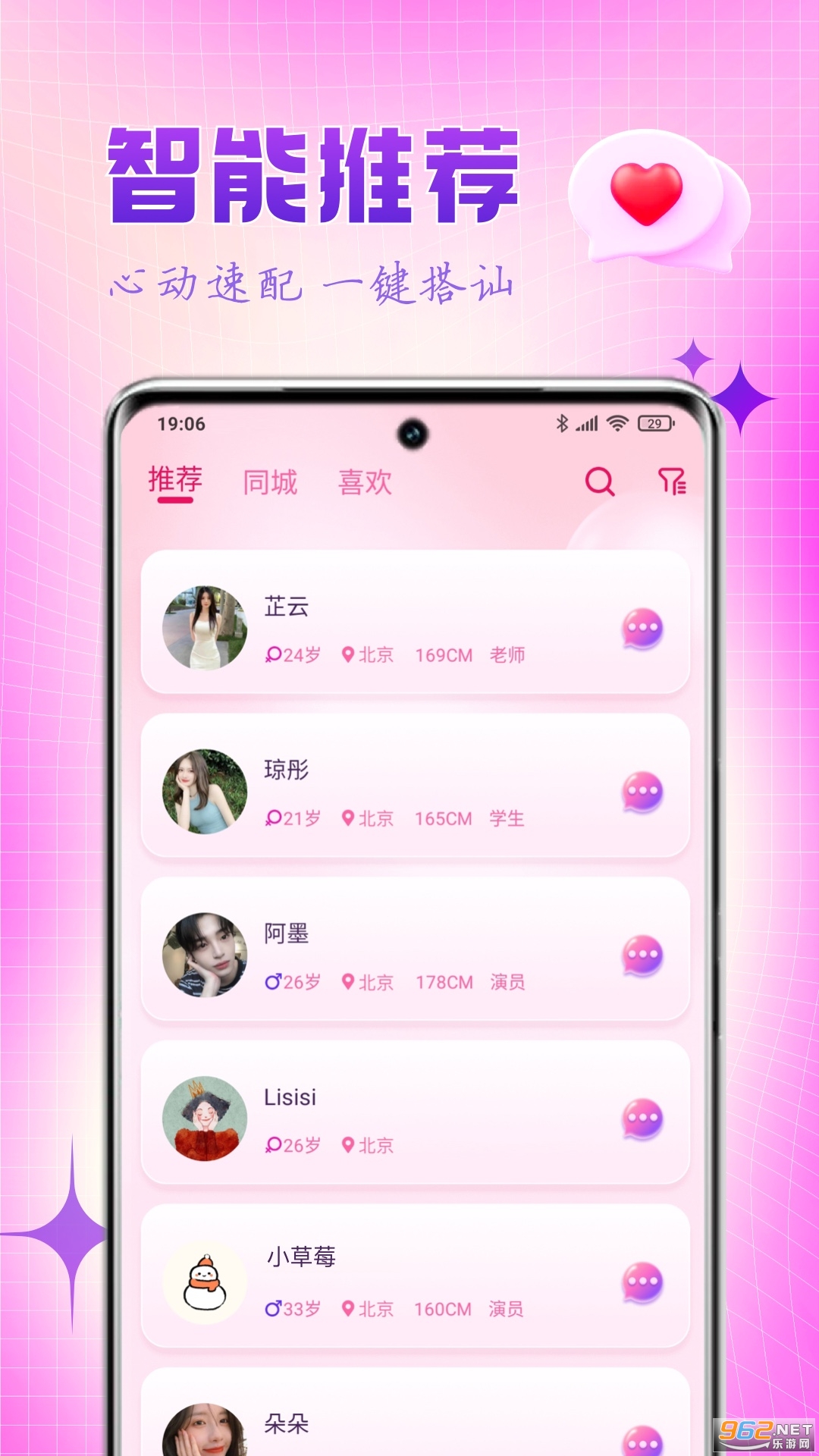 ��Ե����app���°� v1.0.6��ͼ3