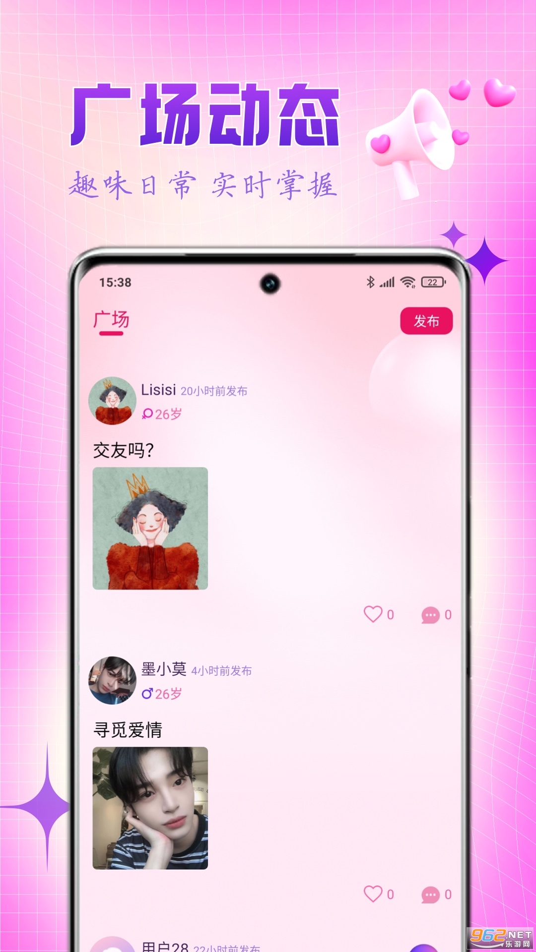 ��Ե����app���°� v1.0.6��ͼ2
