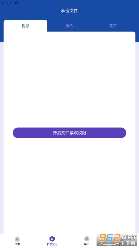 ��˽�������׿��v6.1.35��ͼ0