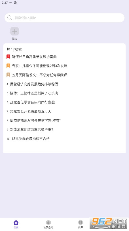 ��˽�������׿��v6.1.35��ͼ2