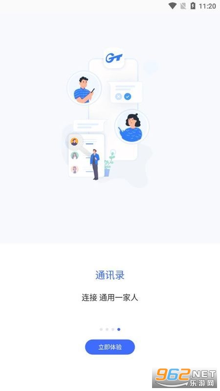�ǻ�ͨ��appv1.7.3 �ٷ����ͼ2