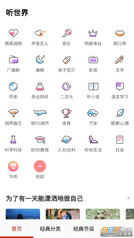 �����������С˵app��׿��v9.0��ͼ0