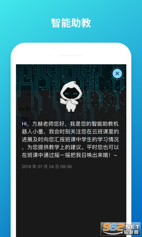 ��ī�ư��appv5.4.42 ��ʦ���ͼ3