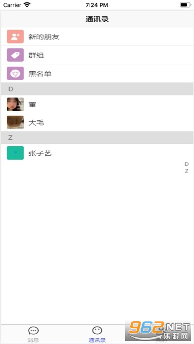 ��ѹ���׿��v7.0.0 ���°��ͼ0
