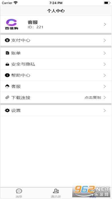 ��ѹ���׿��v7.0.0 ���°��ͼ2
