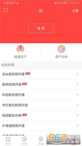 ��Ԫ֤ȯ�ֻ�app6.6�汾��ͼ3