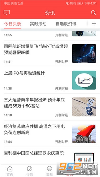 ��Ԫ֤ȯ�ֻ�app6.6�汾��ͼ1