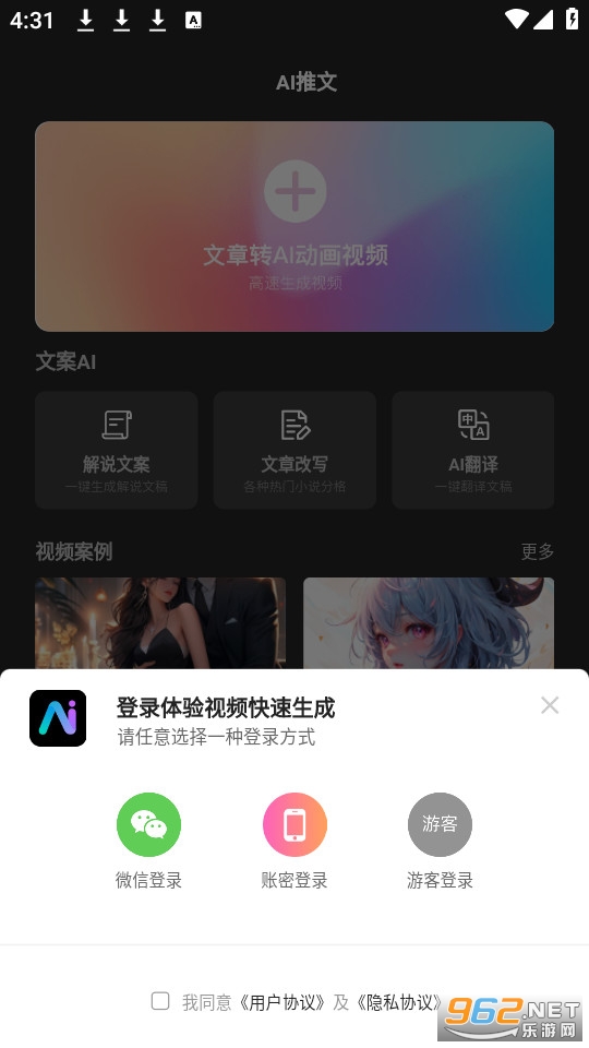 ai��������app v1.0.0��ͼ2