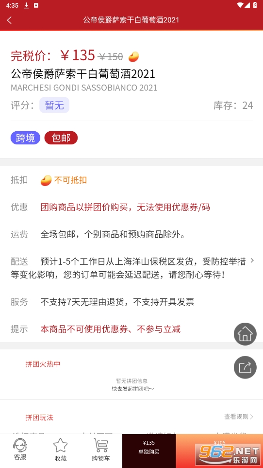 �Ͼƿ羳�Ϻ���ó������羳����ƽ̨v1.3.3 �ٷ����ͼ1