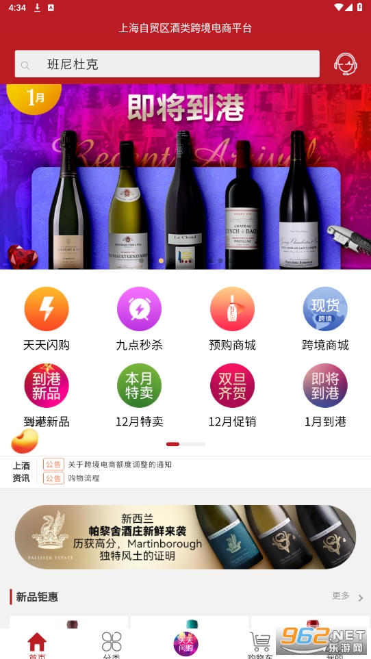 �Ͼƿ羳�Ϻ���ó������羳����ƽ̨v1.3.3 �ٷ����ͼ4