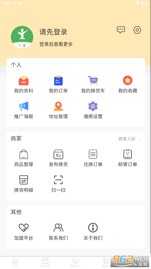 һ�ƻ����̳�appv1.0.0 ���°��ͼ0