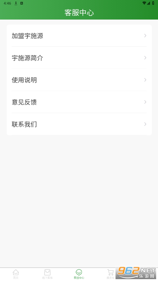 һ�ƻ����̳�appv1.0.0 ���°��ͼ2
