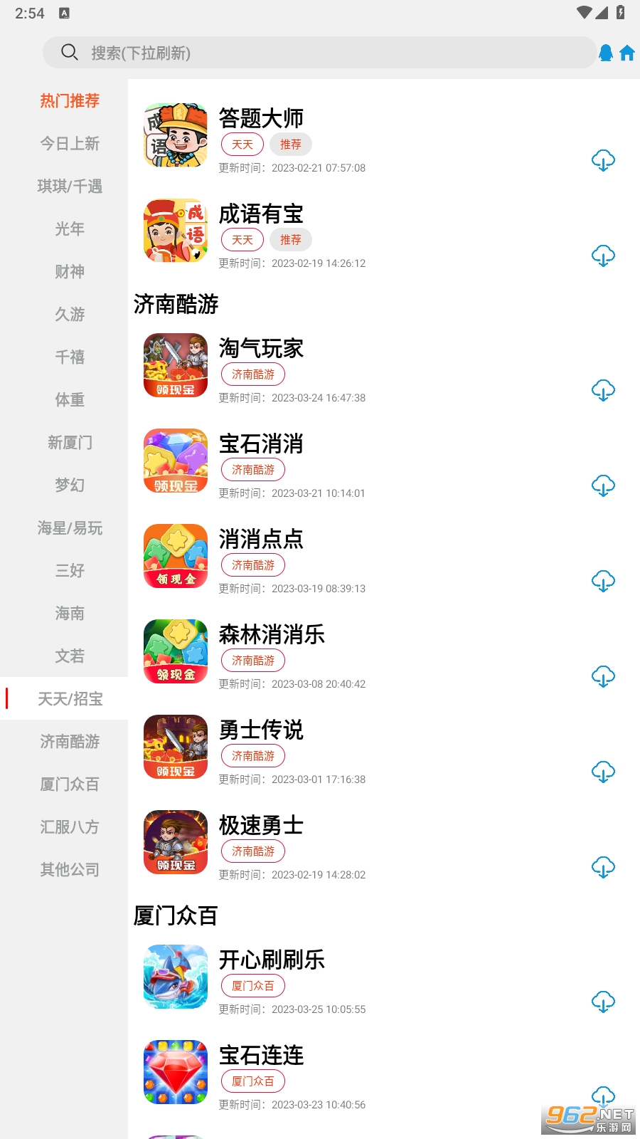 Tz��Ϸ�����°�v2.5.1 �ֻ����ͼ0