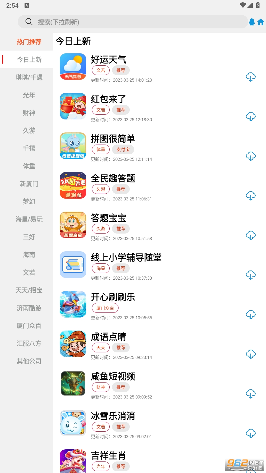 Tz��Ϸ�����°�v2.5.1 �ֻ����ͼ1