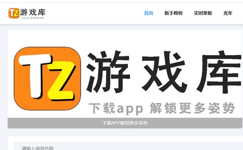 ������Ϸ����ַ_������Ϸ�⵼��ҳ_������Ϸ��app