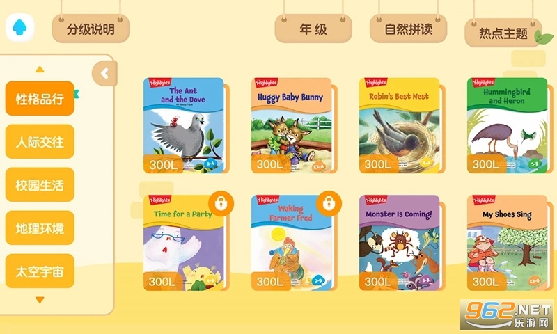 �¶���С��ͯapp��ͼ2