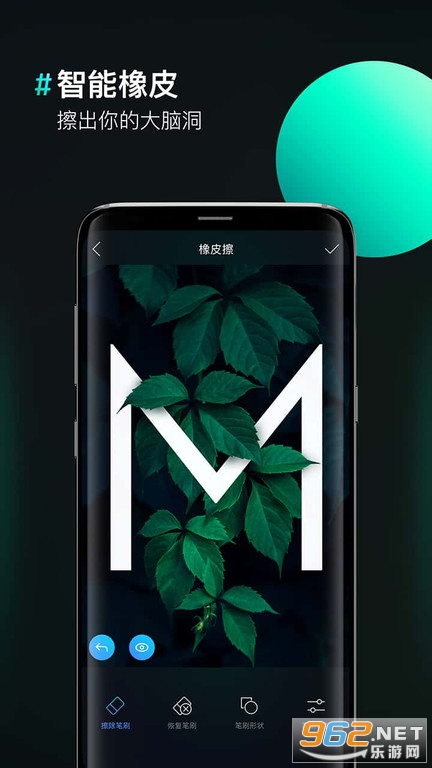 psͼƬ�ϳ����ֻ������v2.0.6��ͼ3