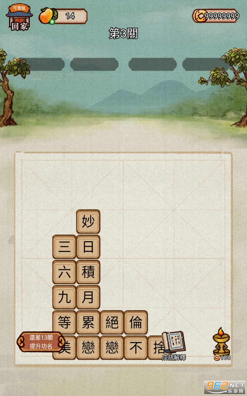 ������������Ϸ���°� v1.1.9��ͼ1