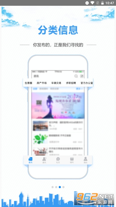 0452e官方齐齐哈尔百姓网截图1