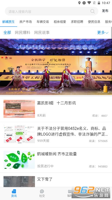 0452e官方齐齐哈尔百姓网截图3