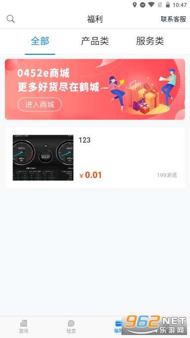 0452e官方齐齐哈尔百姓网截图7