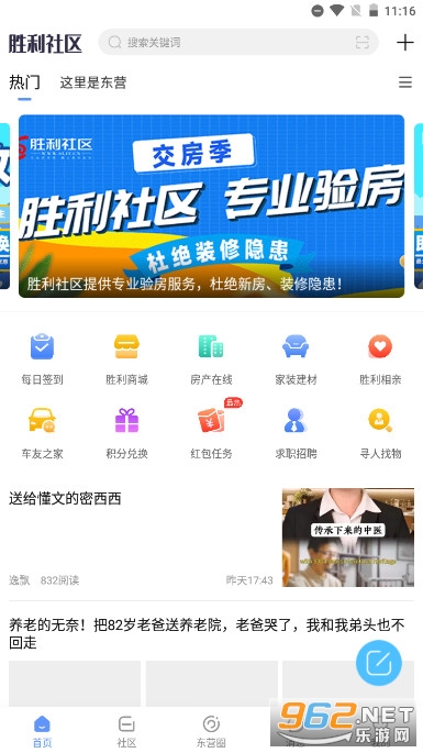 ʤ�������ͻ���v6.1.4 ���°��ͼ5