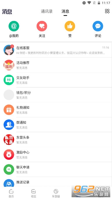 ʤ�������ͻ���v6.1.4 ���°��ͼ3
