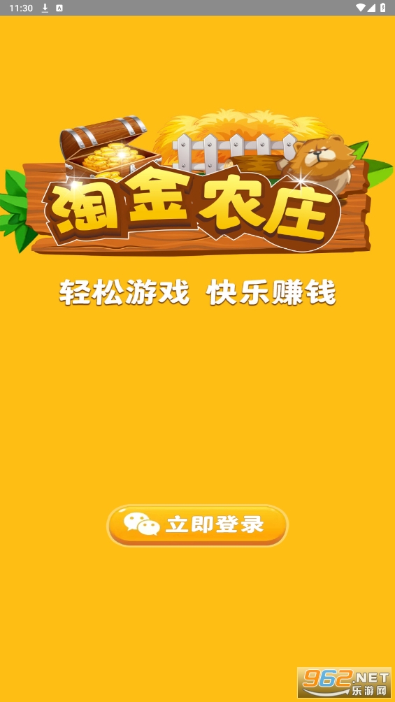 淘金农庄赚钱游戏截图1