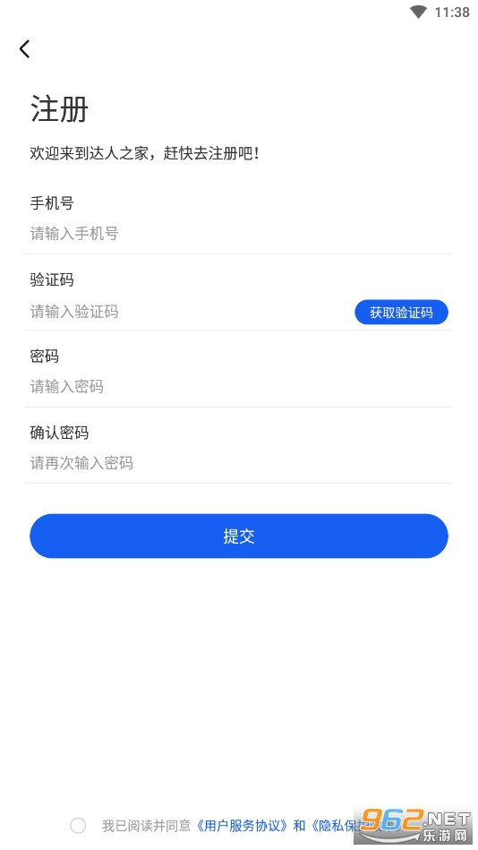 ����֮��app�ٷ���v1.1.1��ͼ1