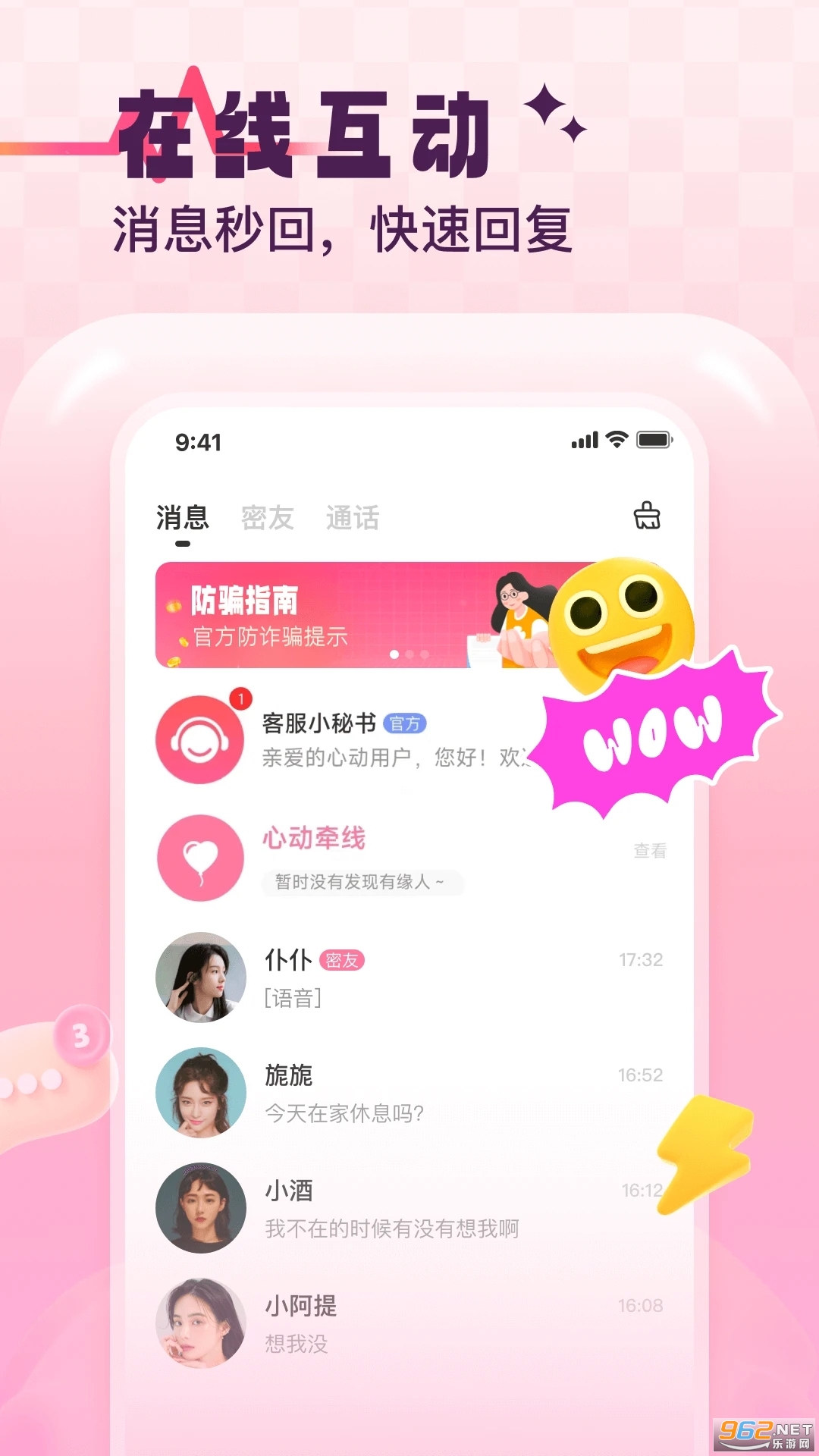 �Ķ�Ե��app���°� v1.0.0��ͼ0