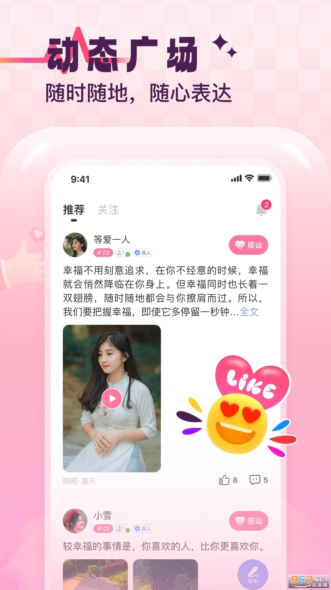�Ķ�Ե��app���°� v1.0.0��ͼ2