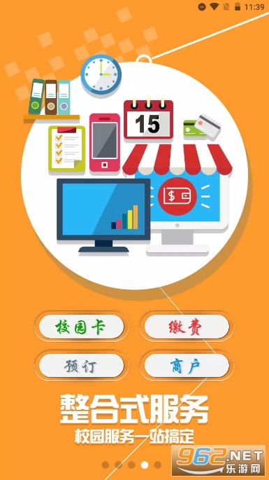 �ƴ�ͨapp���Ƽ���ѧv1.4.0 �ֻ��ͻ��˽�ͼ4