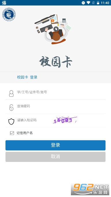 �ƴ�ͨapp���Ƽ���ѧv1.4.0 �ֻ��ͻ��˽�ͼ6
