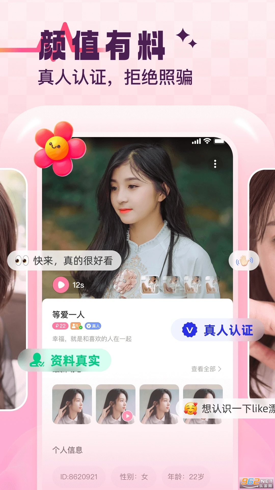 �Ķ�Ե��app���°� v1.0.0��ͼ3