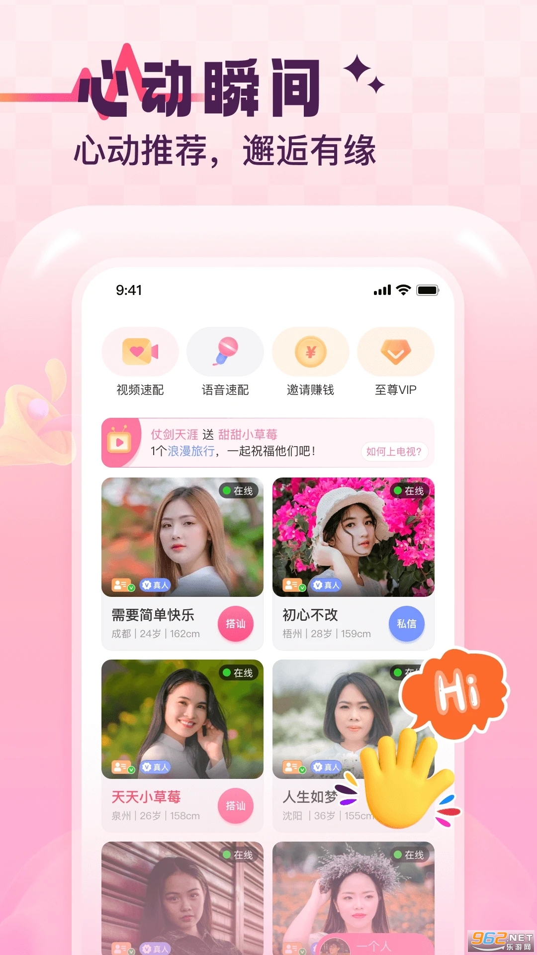 �Ķ�Ե��app���°� v1.0.0��ͼ4