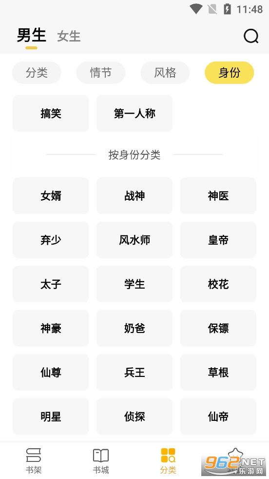 ���С˵�Ķ���app��׿��v2.5.8��ͼ4