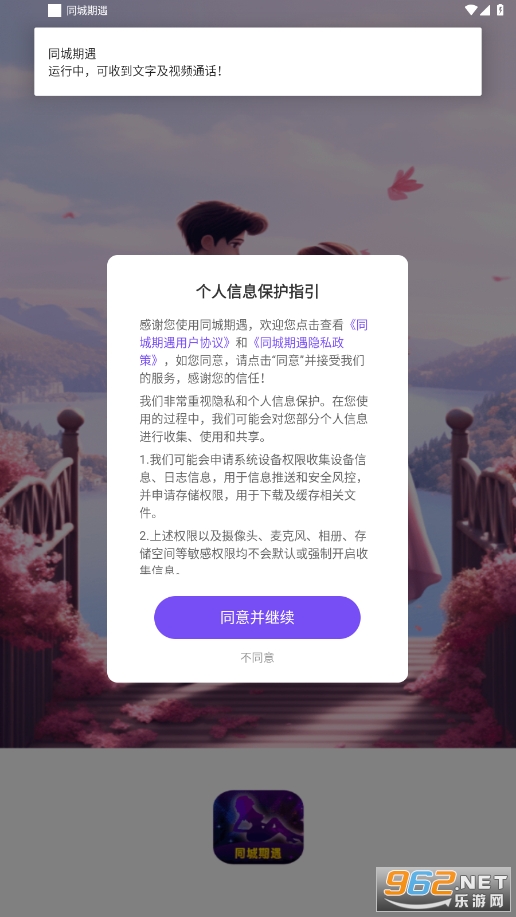 ͬ������app���°�v2.2.92��ͼ3
