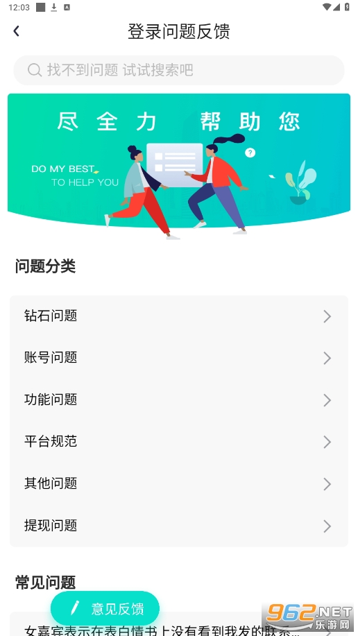 ͬ������app���°�v2.2.92��ͼ0