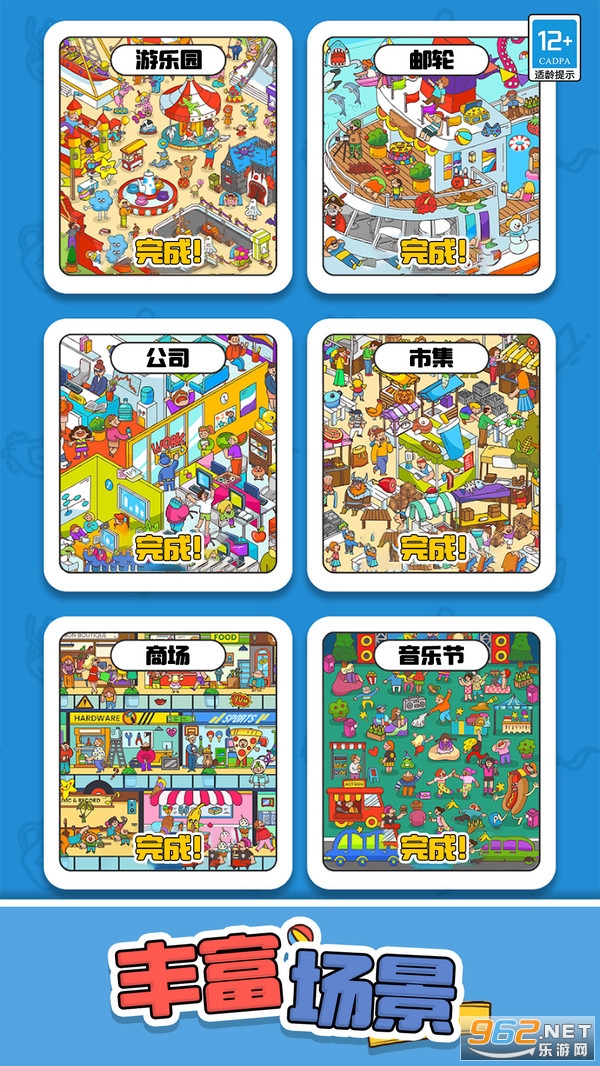 开心贴贴乐手游截图4