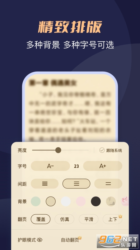 ����С˵�������°�v4.5.4.2��ͼ4