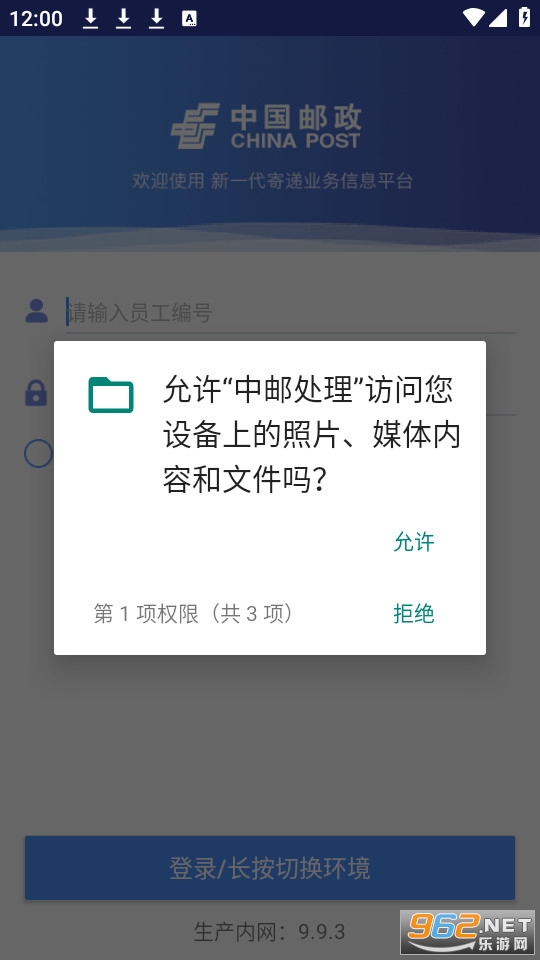 ���ʴ���appv9.9.3 ���°��ͼ1